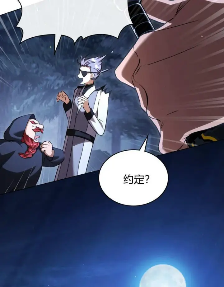 漫画《与善良的仇人政治联姻》第54话第58张图