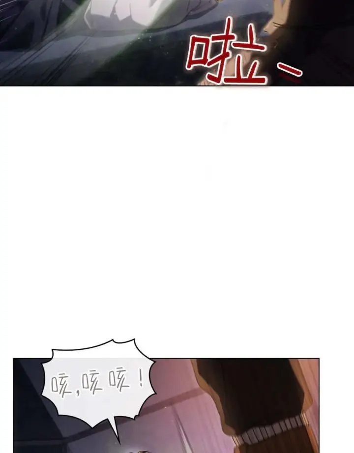 漫画《与善良的仇人政治联姻》第54话第6张图