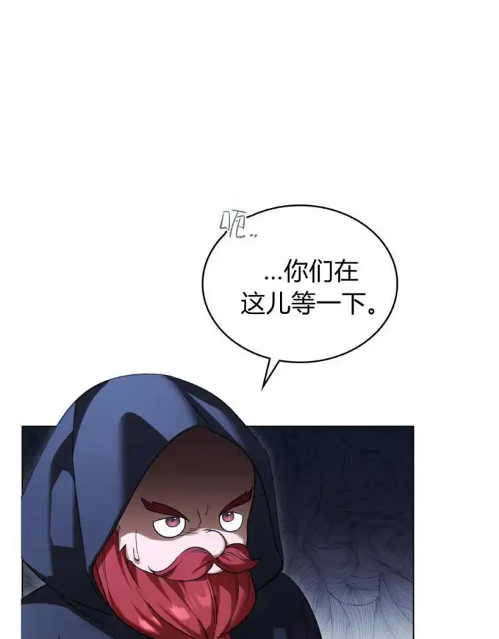 漫画《与善良的仇人政治联姻》第54话第63张图