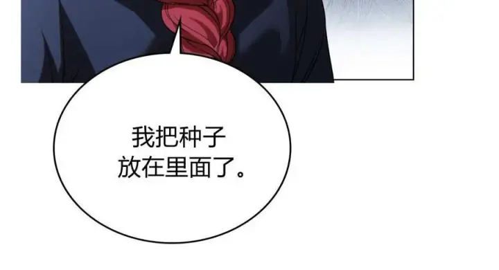 漫画《与善良的仇人政治联姻》第54话第64张图
