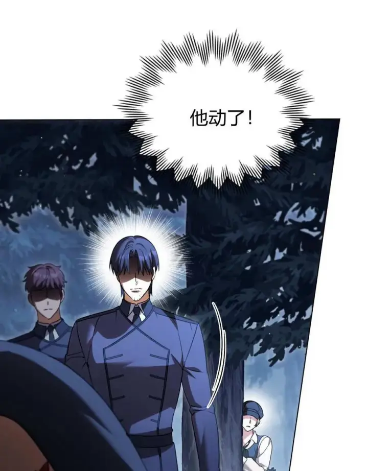 漫画《与善良的仇人政治联姻》第54话第67张图