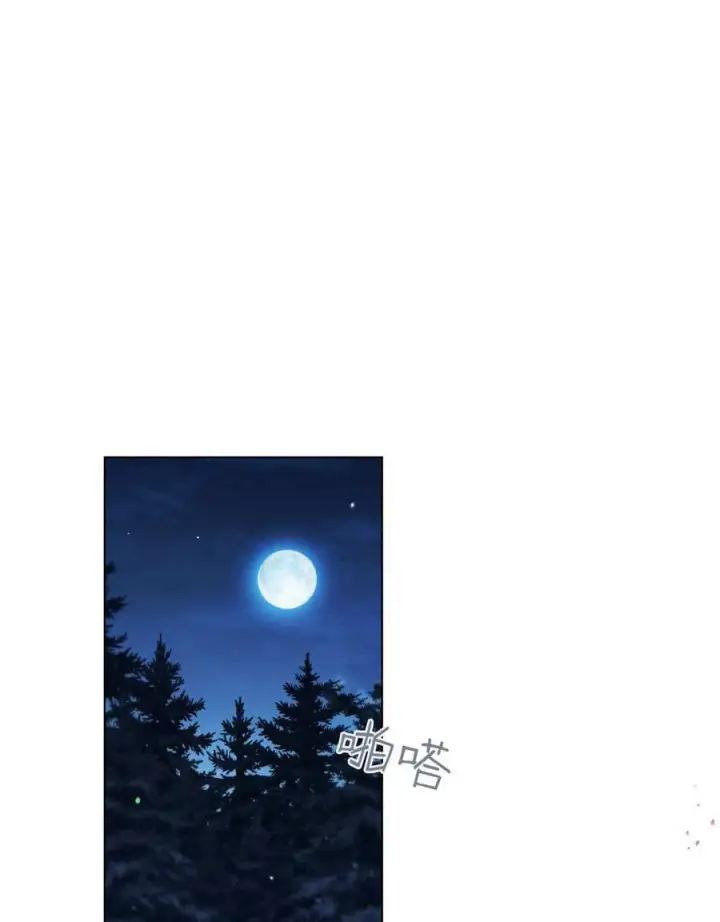 漫画《与善良的仇人政治联姻》第54话第70张图