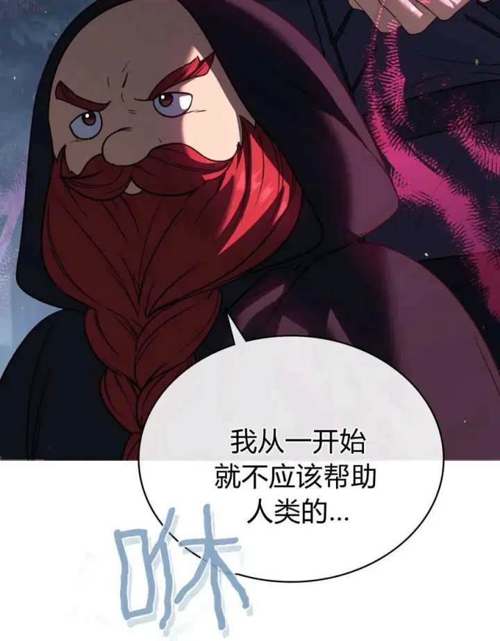 漫画《与善良的仇人政治联姻》第54话第74张图