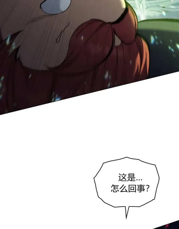 漫画《与善良的仇人政治联姻》第54话第79张图