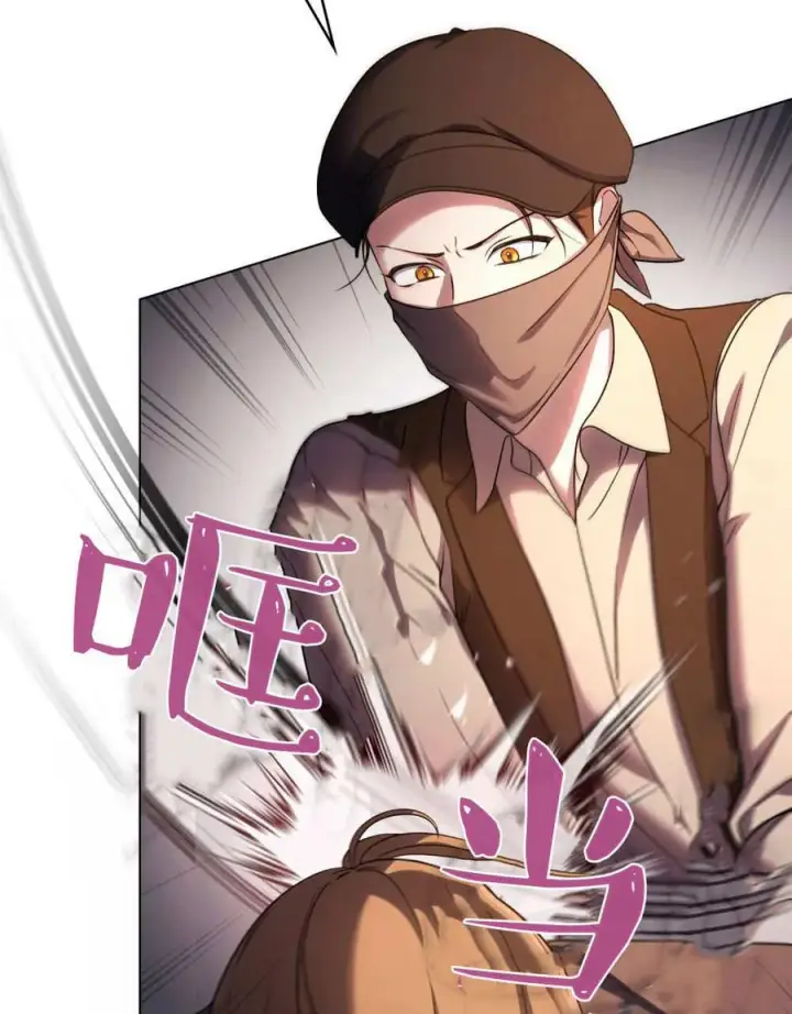 漫画《与善良的仇人政治联姻》第54话第8张图