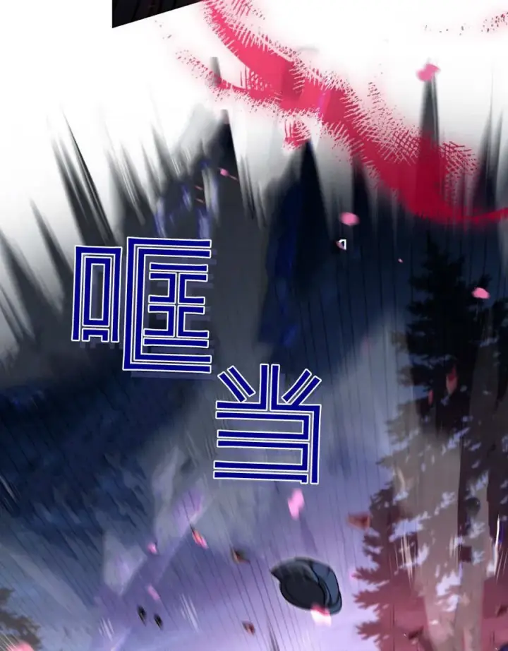 漫画《与善良的仇人政治联姻》第54话第83张图