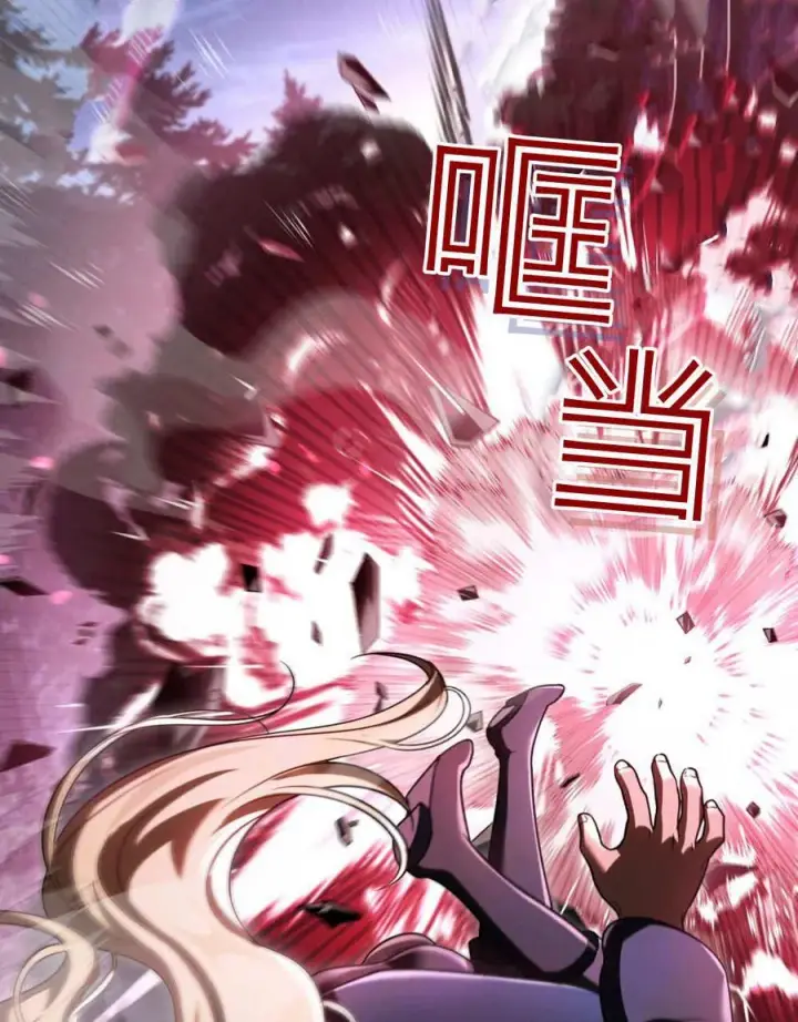 漫画《与善良的仇人政治联姻》第54话第84张图