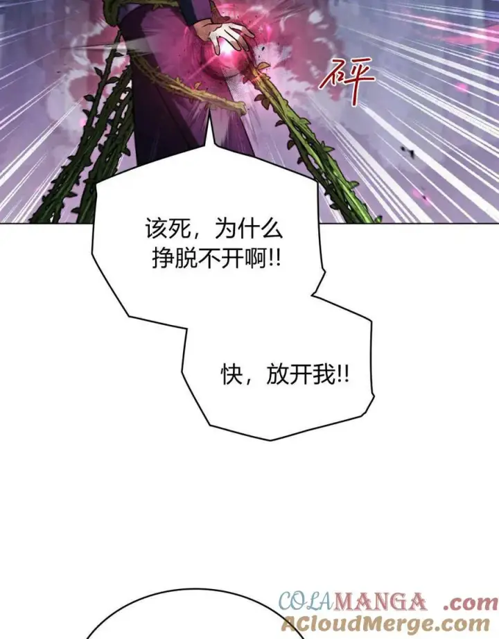 漫画《与善良的仇人政治联姻》第54话第89张图
