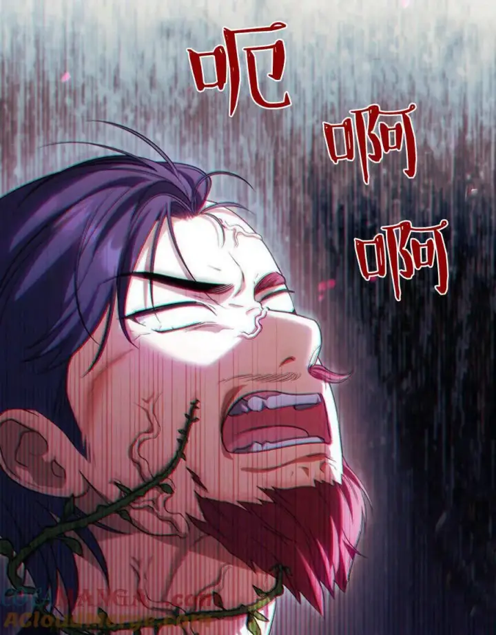 漫画《与善良的仇人政治联姻》第54话第93张图