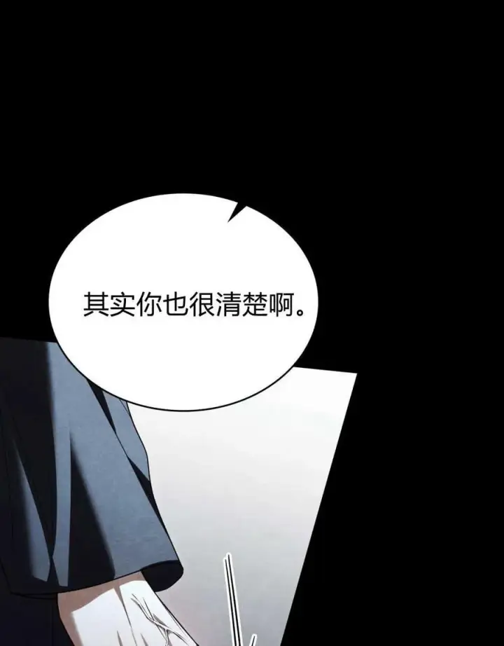 漫画《与善良的仇人政治联姻》第55话第103张图
