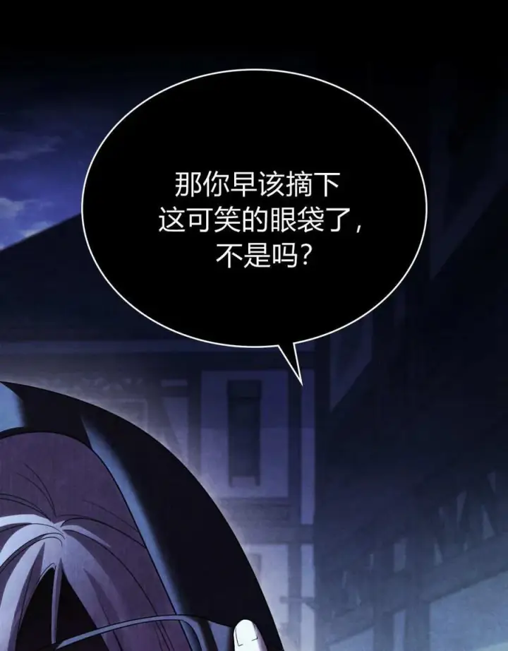 漫画《与善良的仇人政治联姻》第55话第107张图
