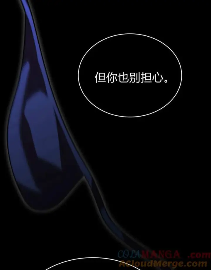 漫画《与善良的仇人政治联姻》第55话第109张图