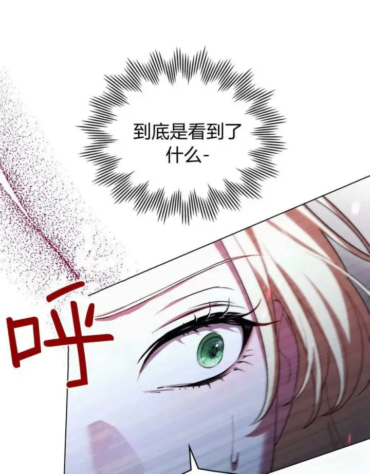 漫画《与善良的仇人政治联姻》第55话第116张图