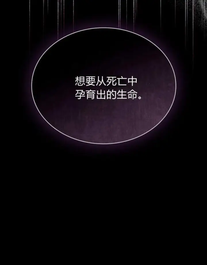 漫画《与善良的仇人政治联姻》第55话第12张图