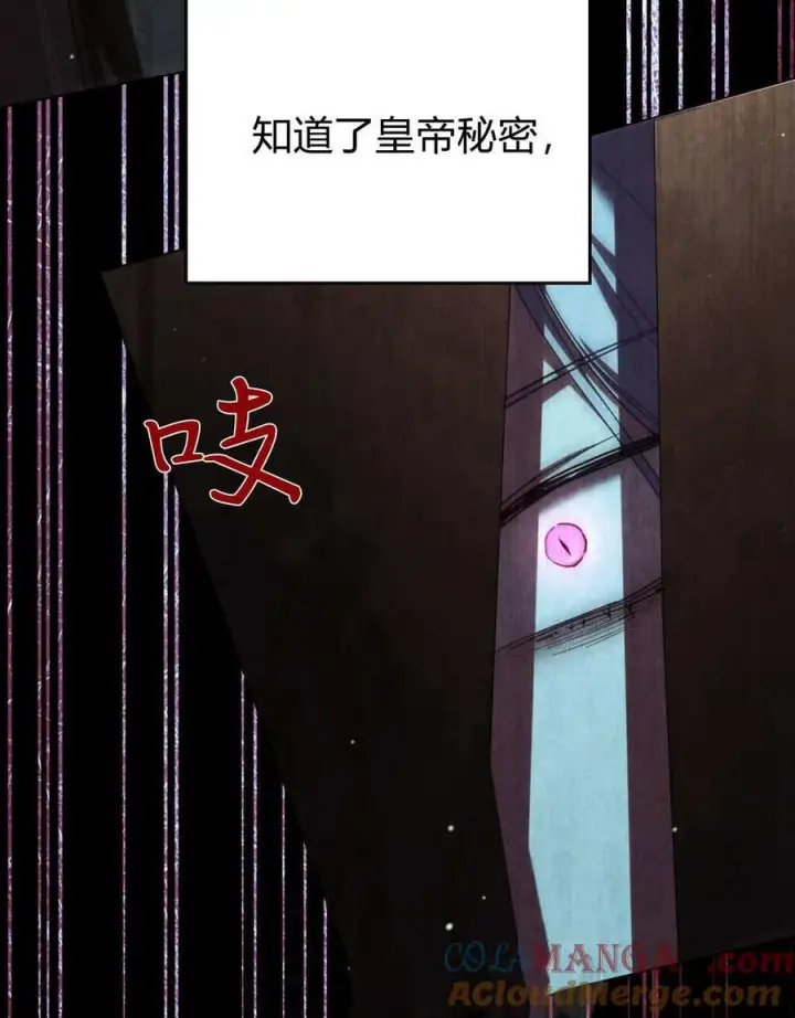 漫画《与善良的仇人政治联姻》第55话第17张图