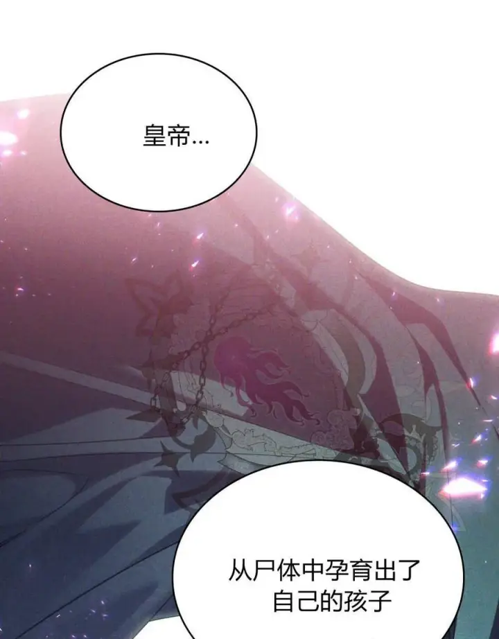 漫画《与善良的仇人政治联姻》第55话第22张图