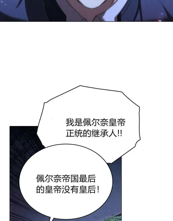 漫画《与善良的仇人政治联姻》第55话第26张图