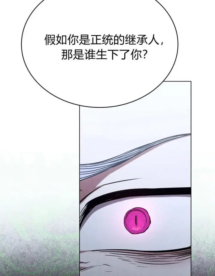 漫画《与善良的仇人政治联姻》第55话第28张图