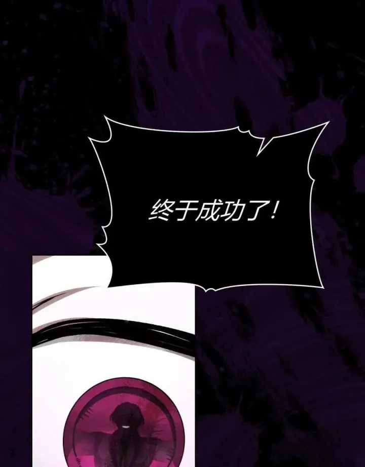 漫画《与善良的仇人政治联姻》第55话第31张图