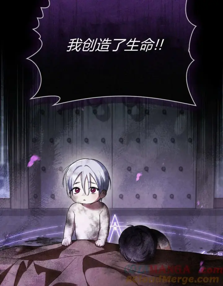 漫画《与善良的仇人政治联姻》第55话第33张图