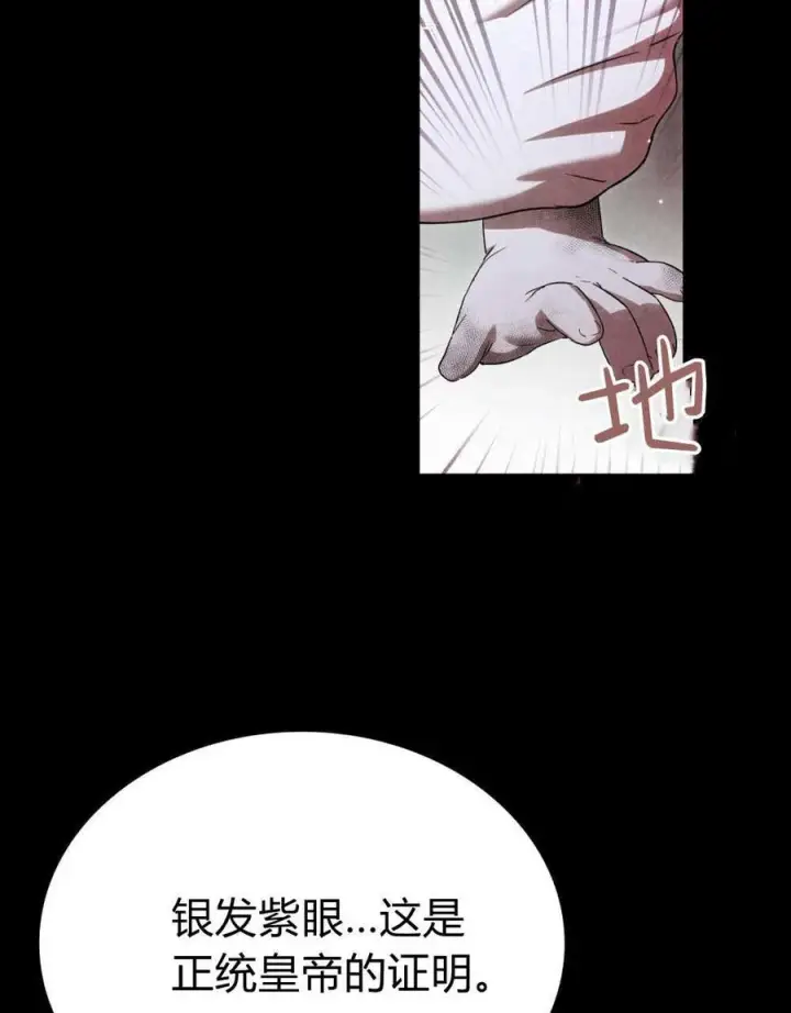 漫画《与善良的仇人政治联姻》第55话第39张图
