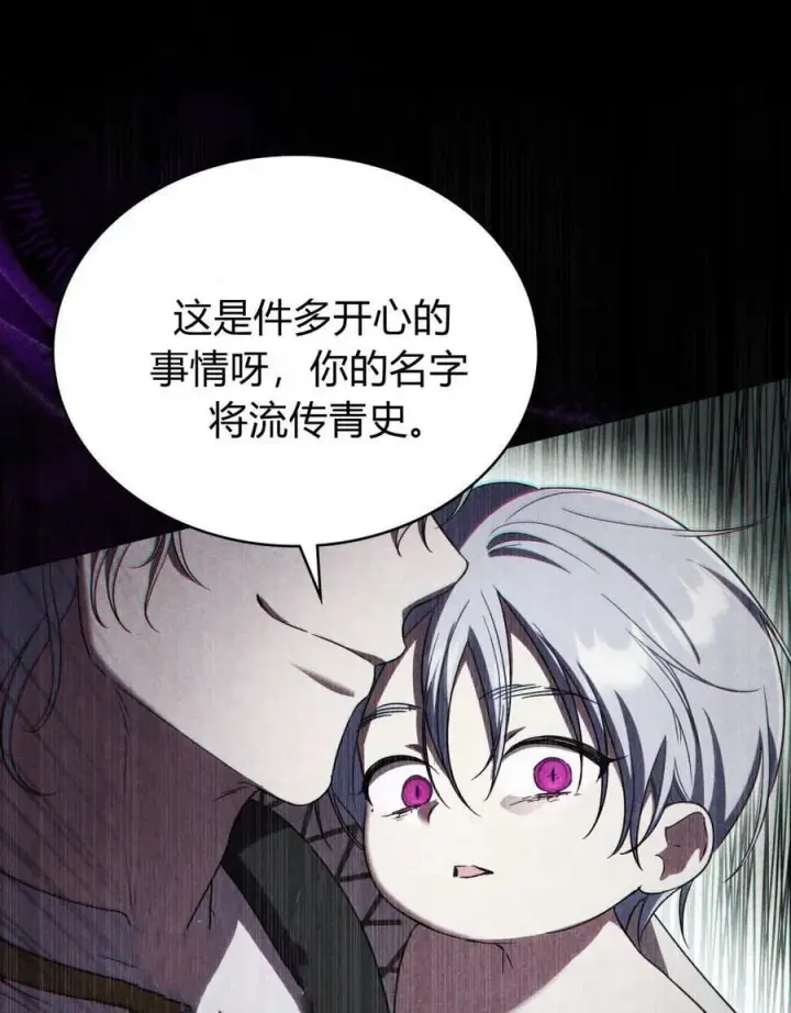 漫画《与善良的仇人政治联姻》第55话第50张图