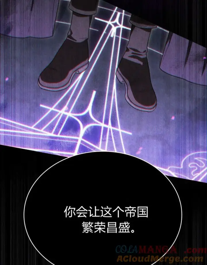 漫画《与善良的仇人政治联姻》第55话第53张图
