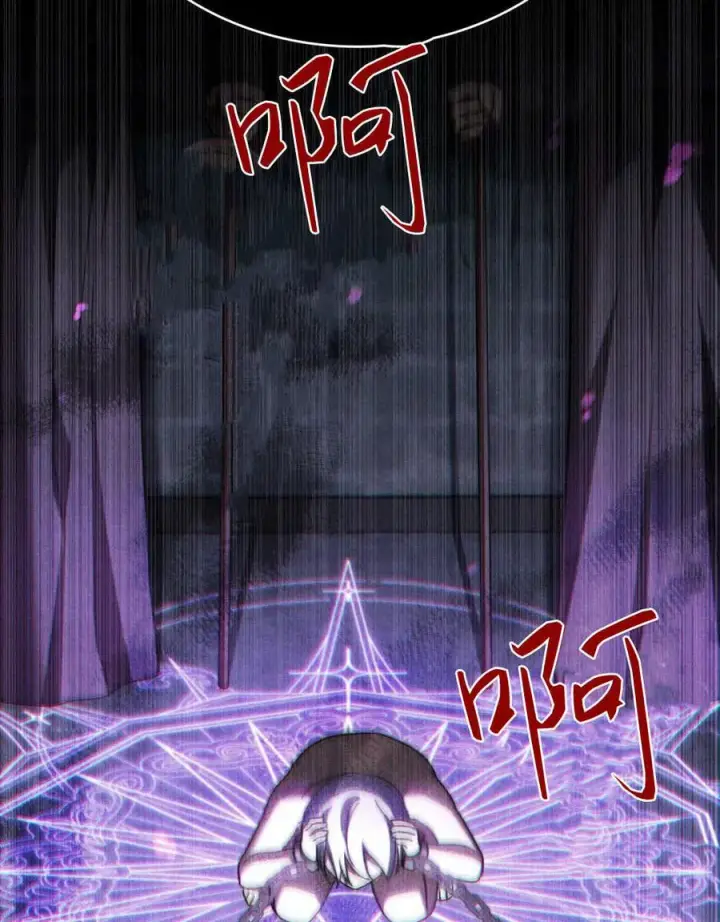 漫画《与善良的仇人政治联姻》第55话第54张图