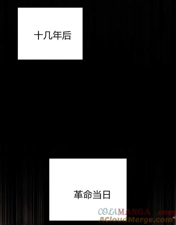 漫画《与善良的仇人政治联姻》第55话第57张图