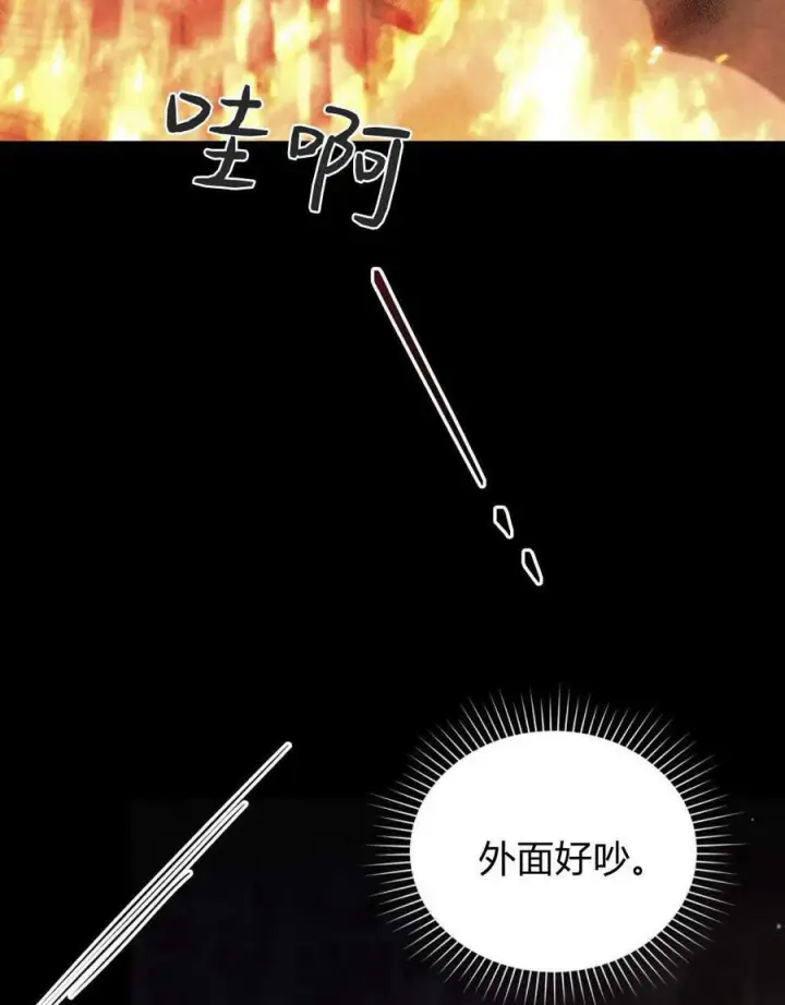 漫画《与善良的仇人政治联姻》第55话第59张图