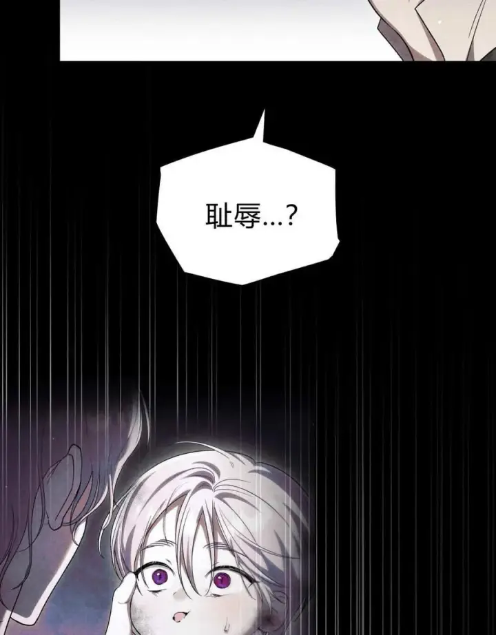 漫画《与善良的仇人政治联姻》第55话第64张图