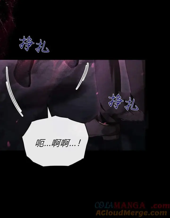 漫画《与善良的仇人政治联姻》第55话第69张图