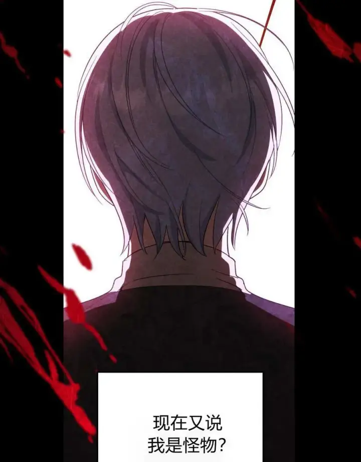 漫画《与善良的仇人政治联姻》第55话第74张图