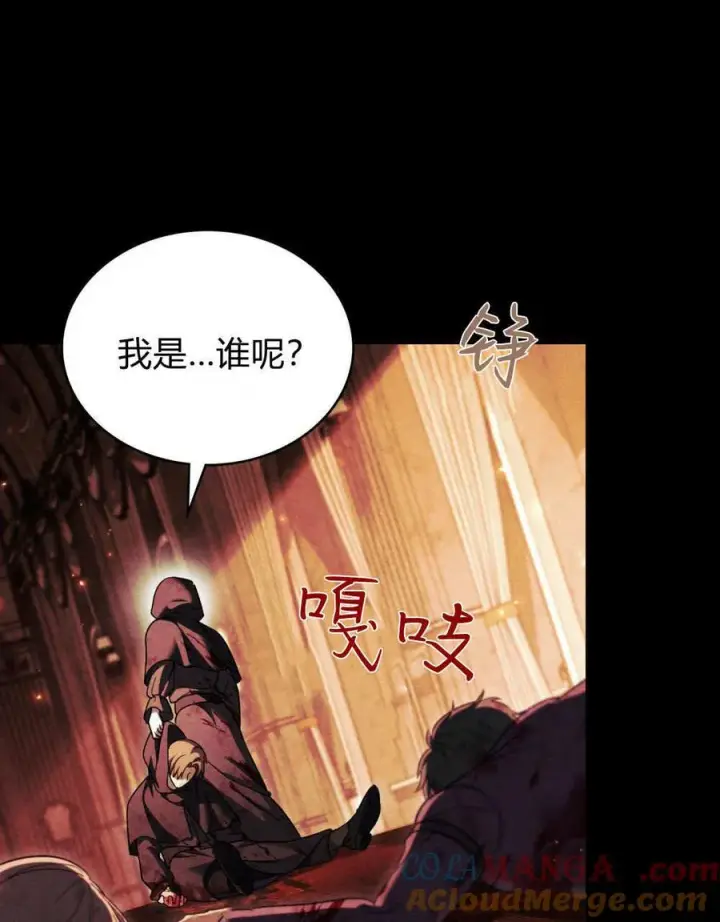 漫画《与善良的仇人政治联姻》第55话第77张图