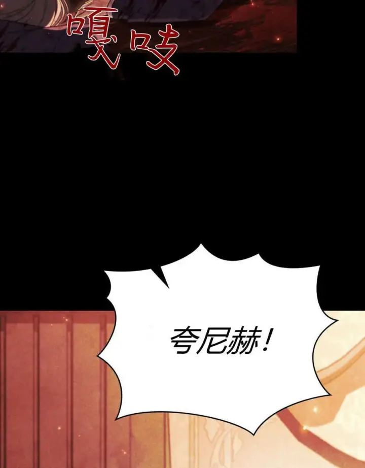 漫画《与善良的仇人政治联姻》第55话第78张图