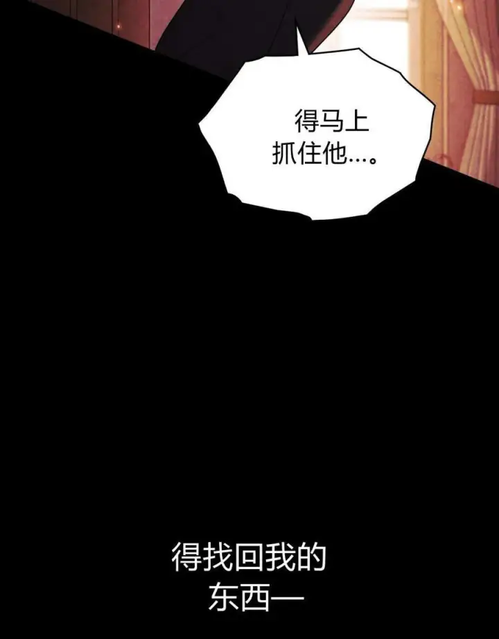 漫画《与善良的仇人政治联姻》第55话第88张图