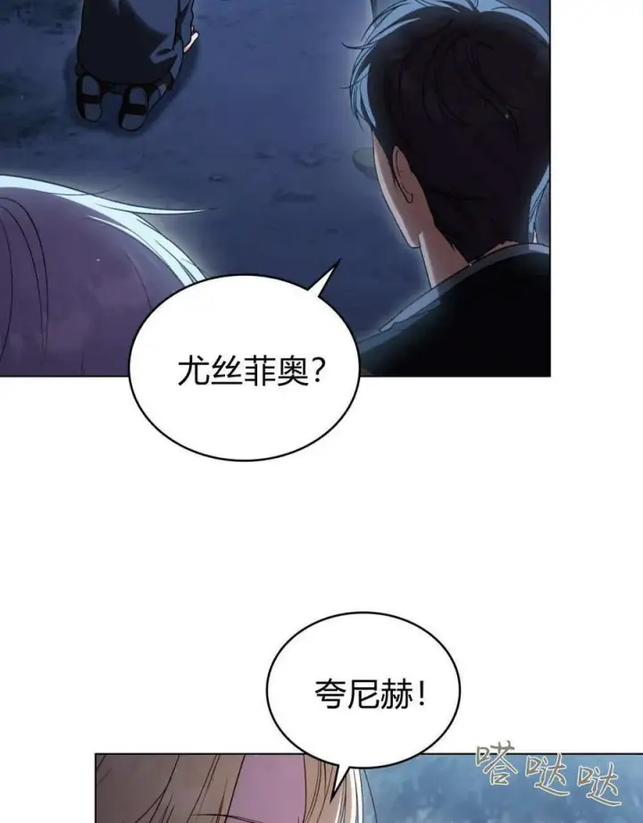 漫画《与善良的仇人政治联姻》第55话第95张图