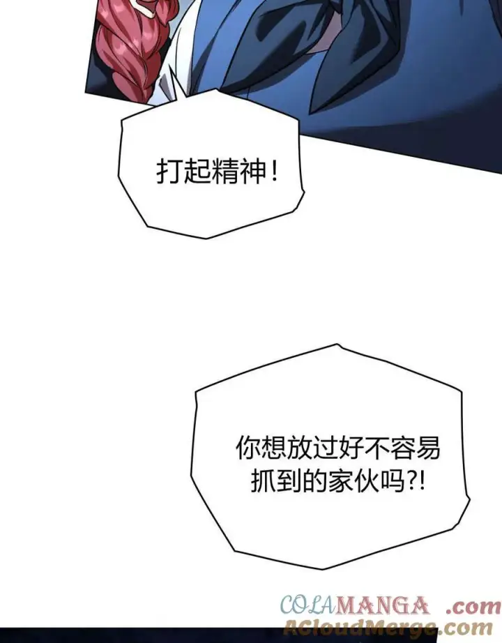 漫画《与善良的仇人政治联姻》第56话第13张图