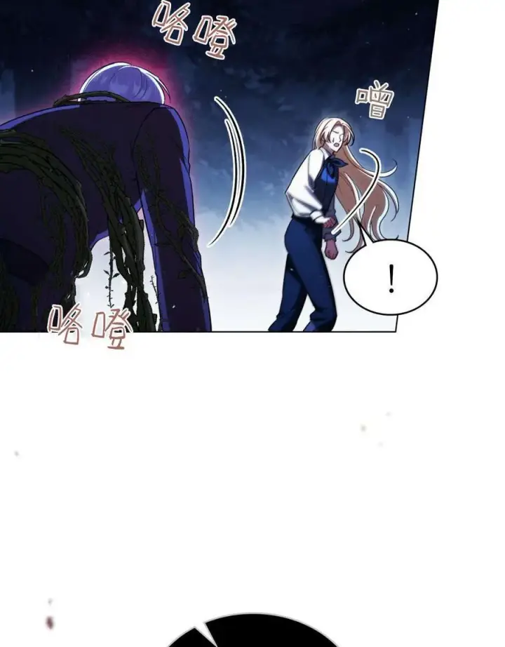 漫画《与善良的仇人政治联姻》第56话第14张图