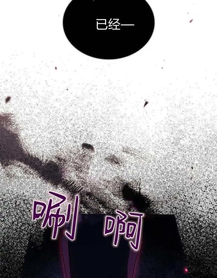 漫画《与善良的仇人政治联姻》第56话第15张图