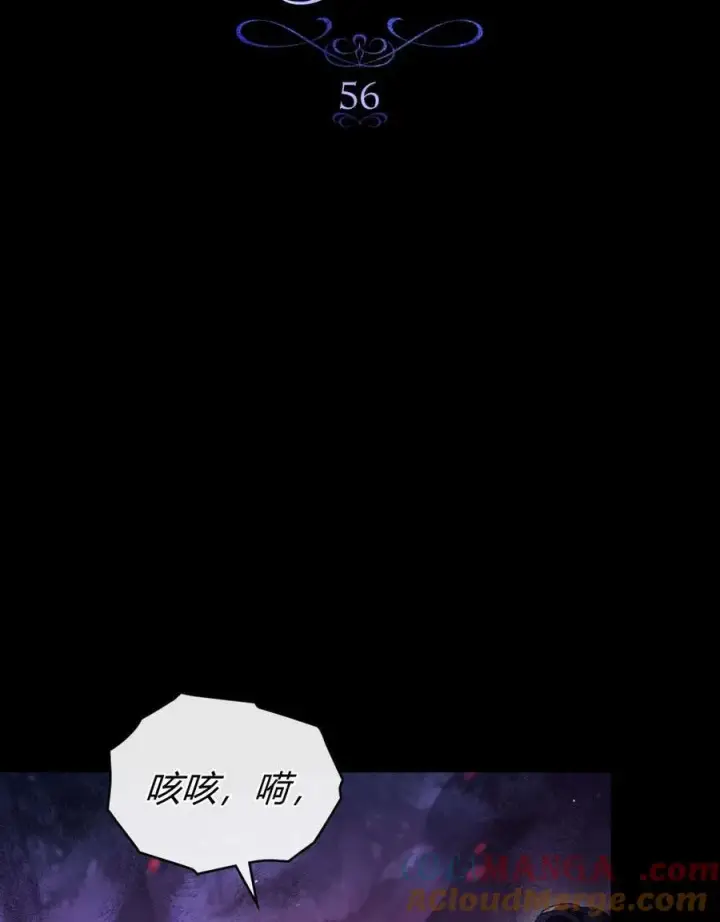 漫画《与善良的仇人政治联姻》第56话第21张图