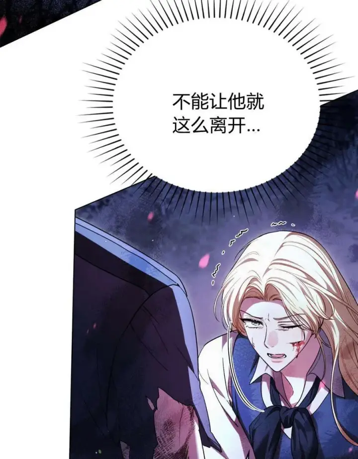 漫画《与善良的仇人政治联姻》第56话第30张图