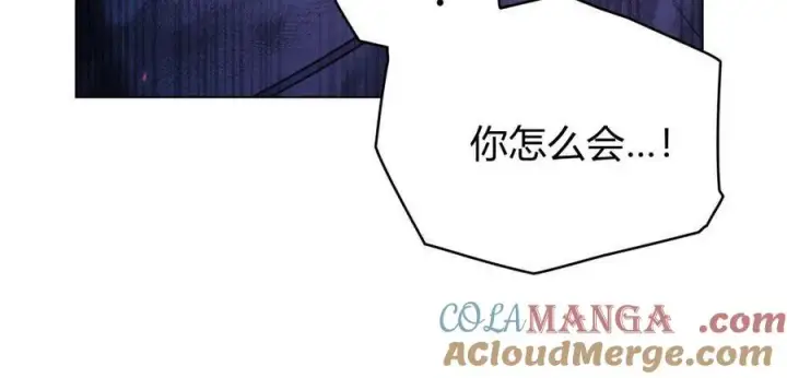 漫画《与善良的仇人政治联姻》第56话第33张图