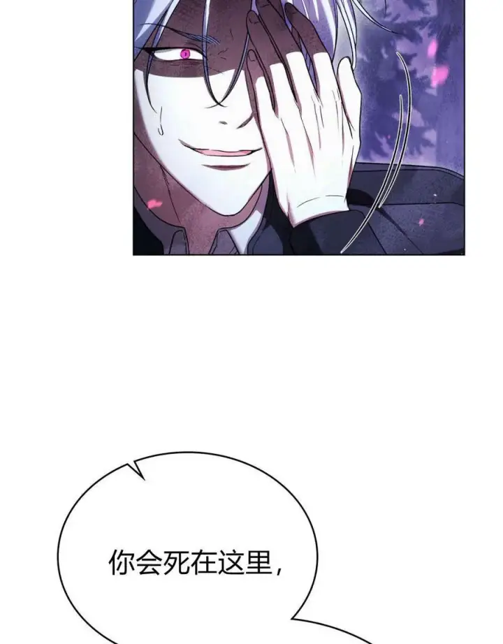 漫画《与善良的仇人政治联姻》第56话第36张图