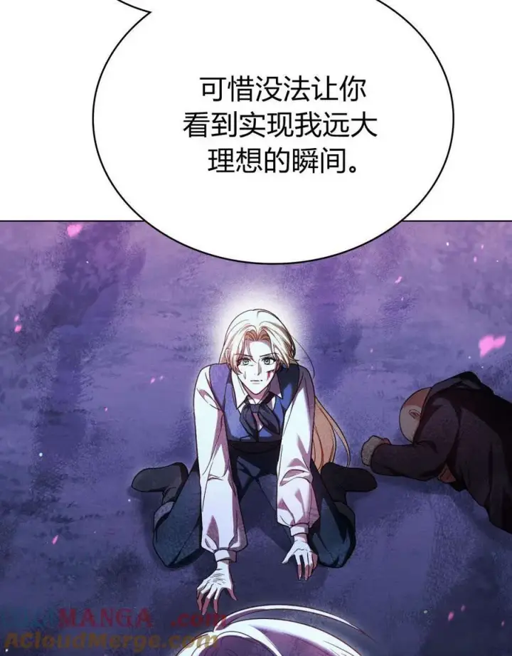 漫画《与善良的仇人政治联姻》第56话第37张图
