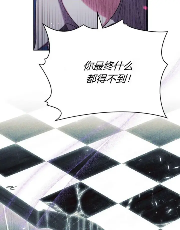 漫画《与善良的仇人政治联姻》第56话第40张图