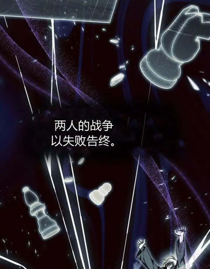 漫画《与善良的仇人政治联姻》第56话第42张图