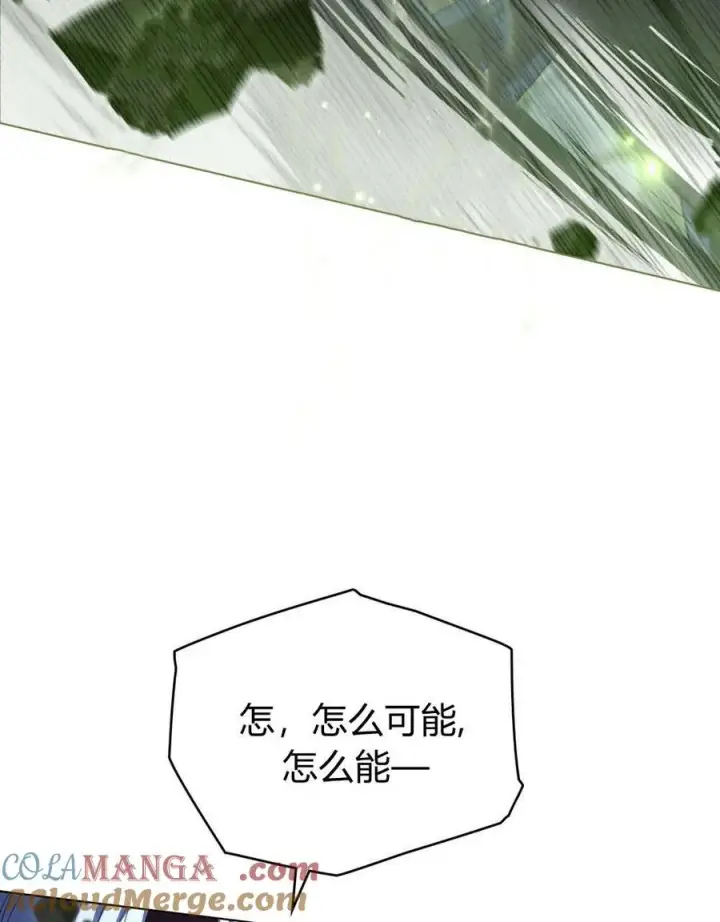 漫画《与善良的仇人政治联姻》第56话第61张图