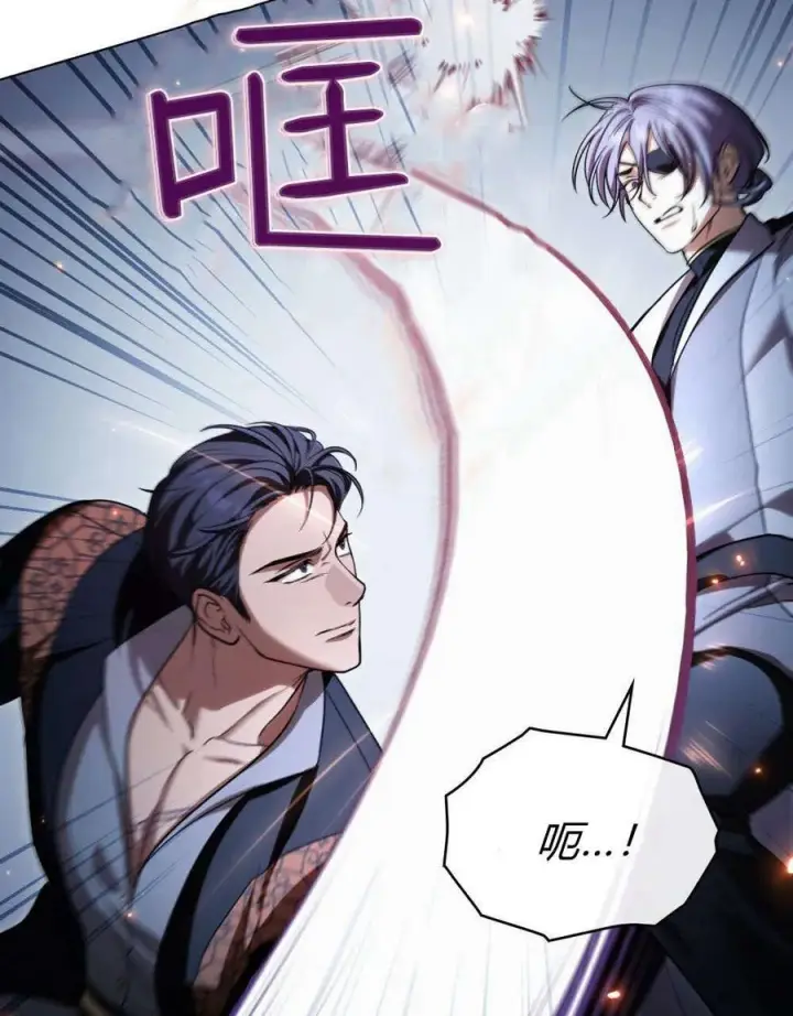 漫画《与善良的仇人政治联姻》第56话第66张图