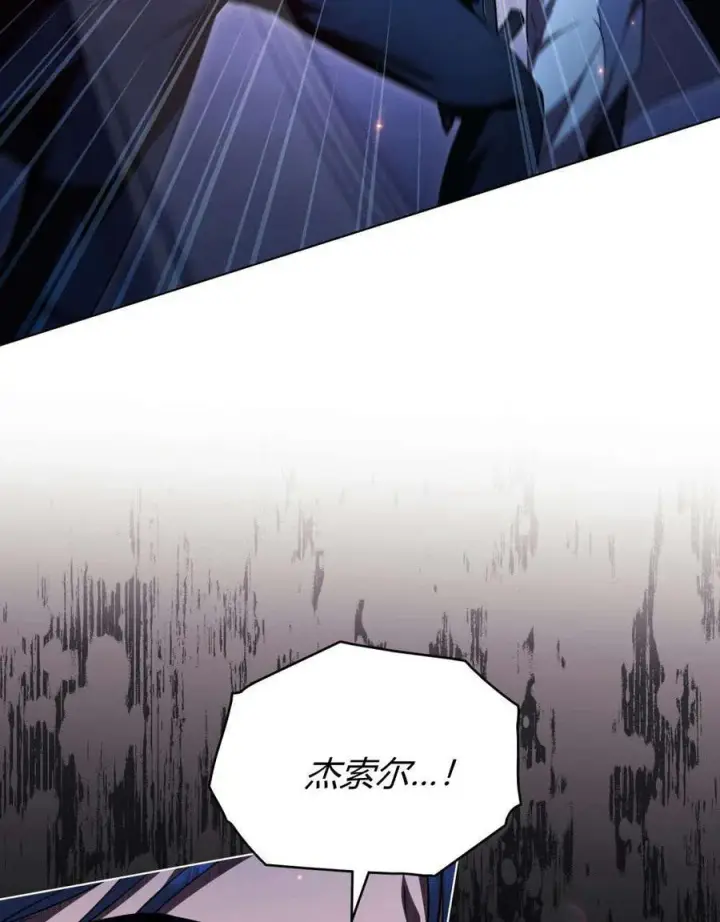 漫画《与善良的仇人政治联姻》第56话第7张图